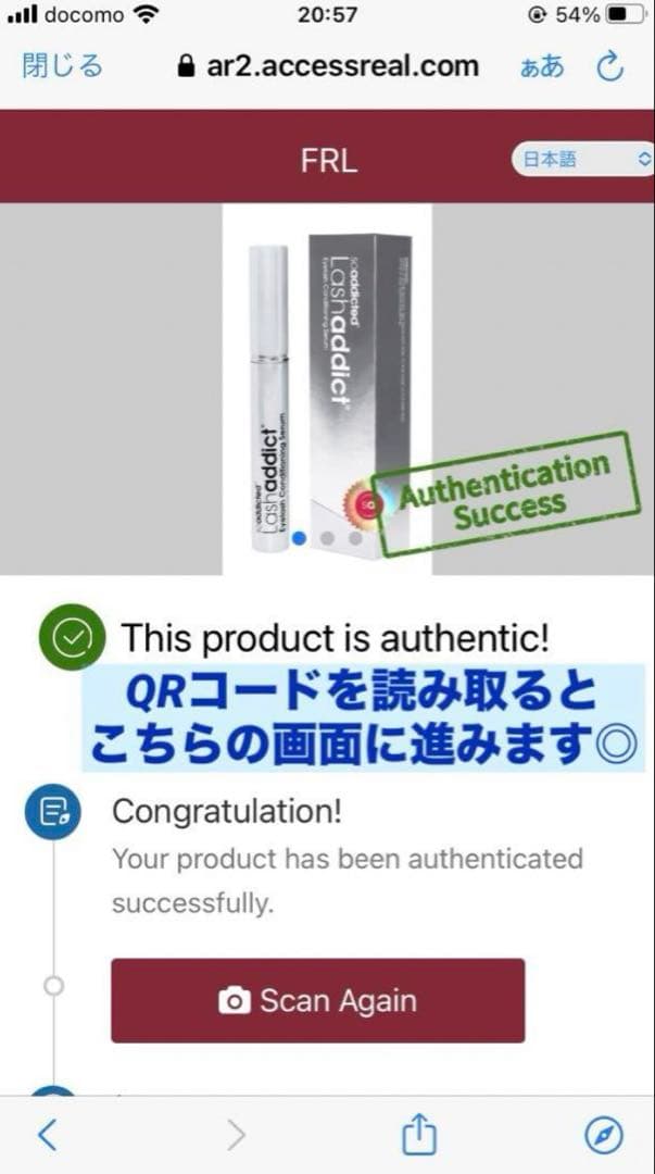 ★新品 リニューアル アドバンス ラッシュアディクト Lashaddict