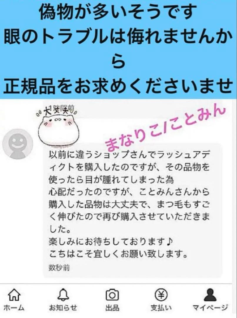 ★新品 リニューアル アドバンス ラッシュアディクト Lashaddict