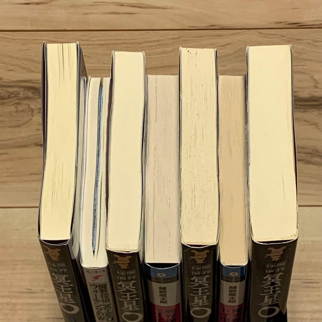 初版set 魔界探偵 冥王星O 越前魔太郎 舞城王太郎