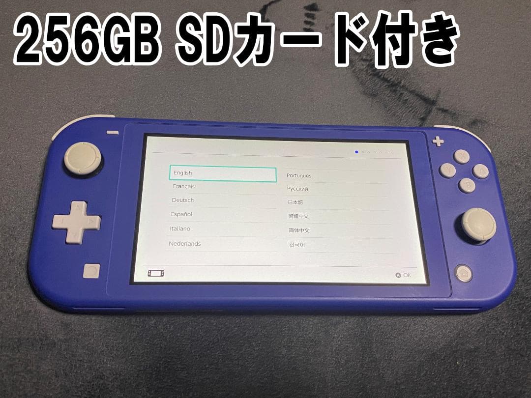 【256GB SDカード付】Nintendo Switch Lite ブルー