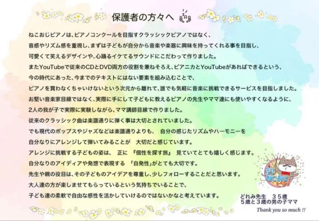 【5冊】楽譜 ねこおじピアノ【まとめ割】