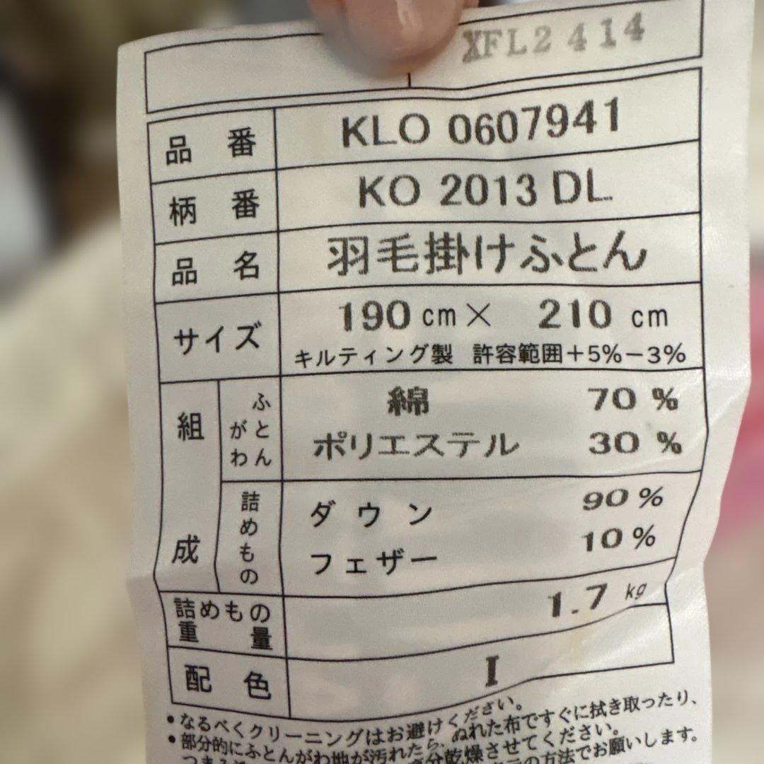 UKRAN 羽毛掛け布団 190x210cm アイボリー　ダブルサイズ