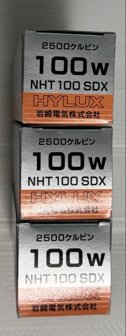 岩崎電気 NHT100SDX 3個ハイラックス2500 未使用