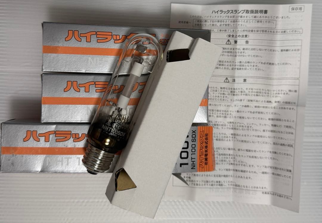 岩崎電気 NHT100SDX 3個ハイラックス2500 未使用