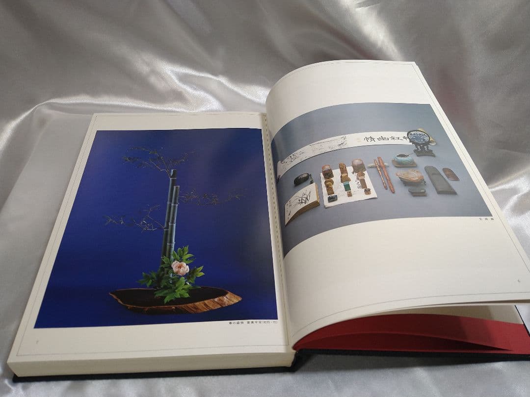 煎茶道 小笠原流煎茶道教本 全365頁 煎茶 小笠原流