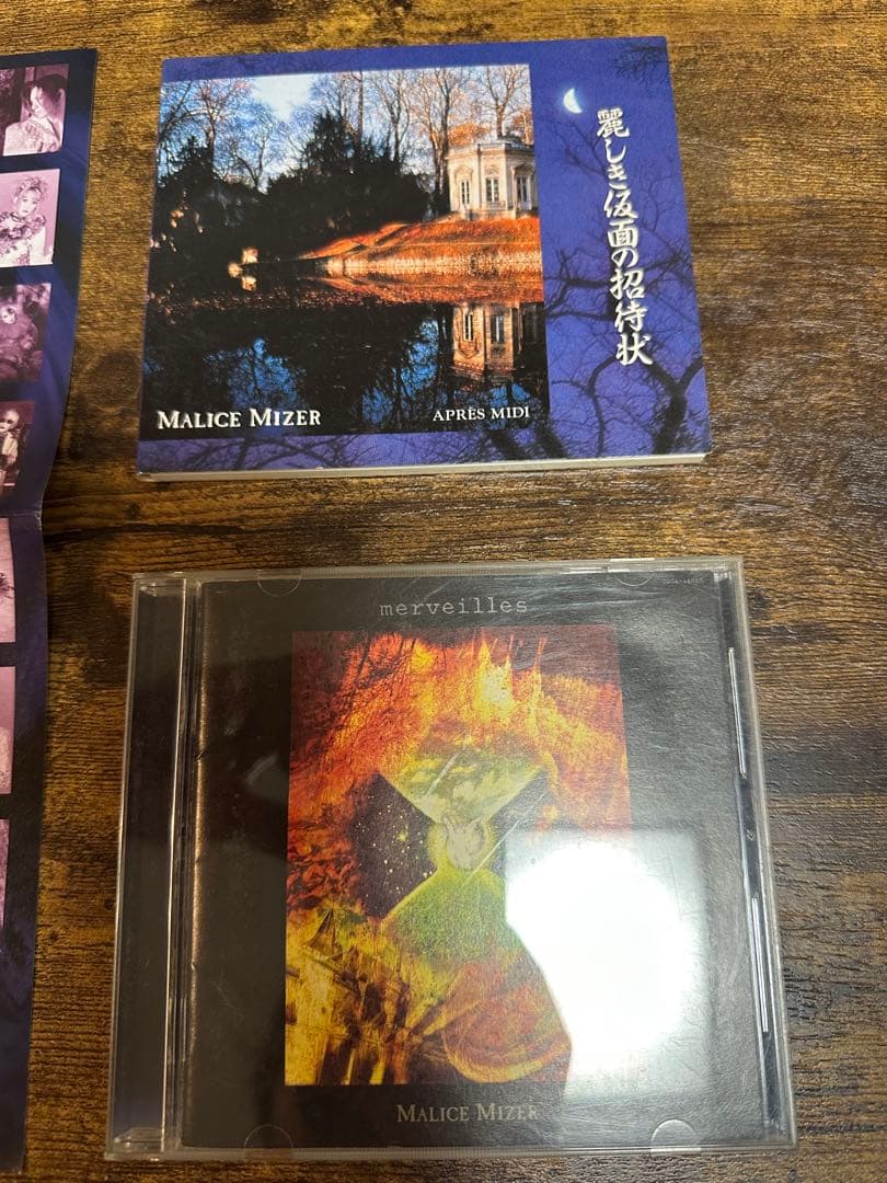か*と様 １２月限定セール　マリスミゼル　まとめ売り　アルバム3枚シングル3枚