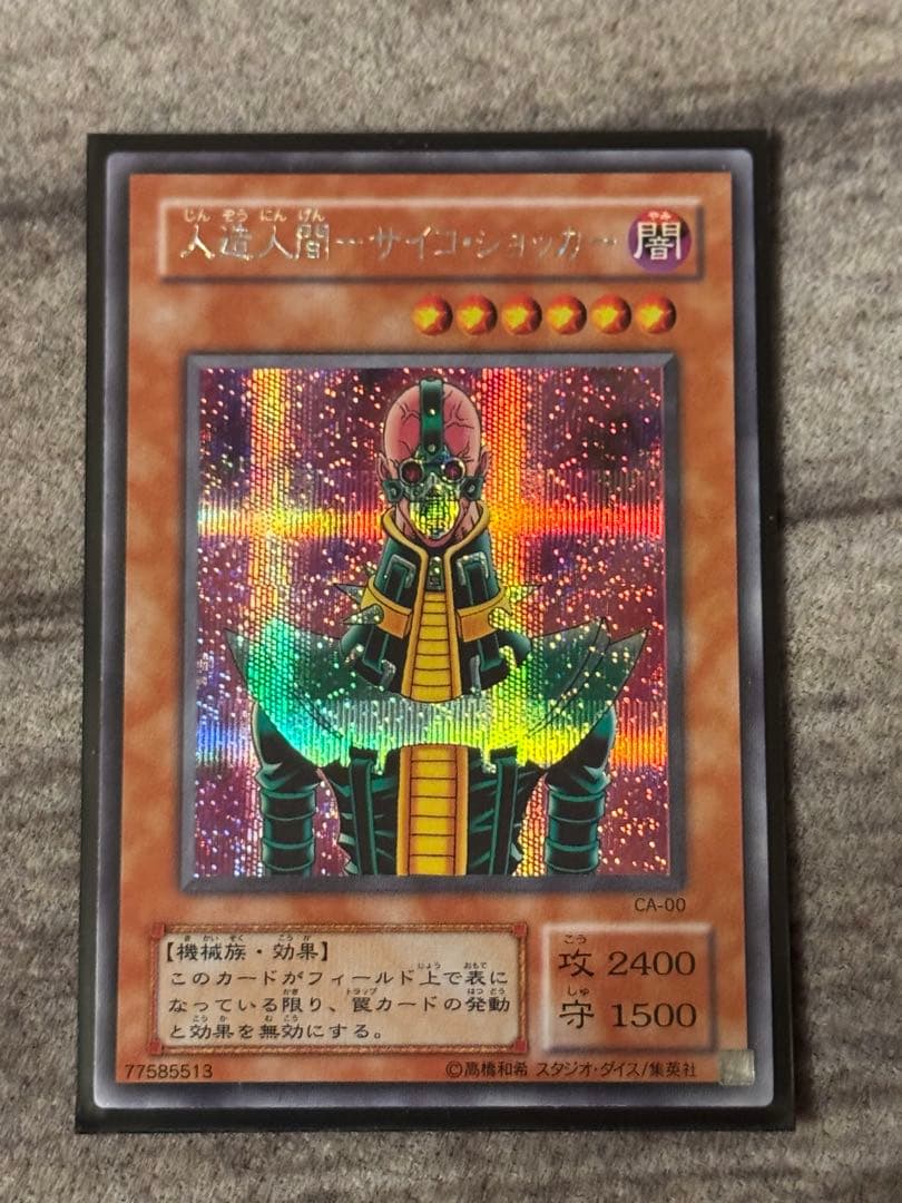 横*田様 遊戯王　引退品
