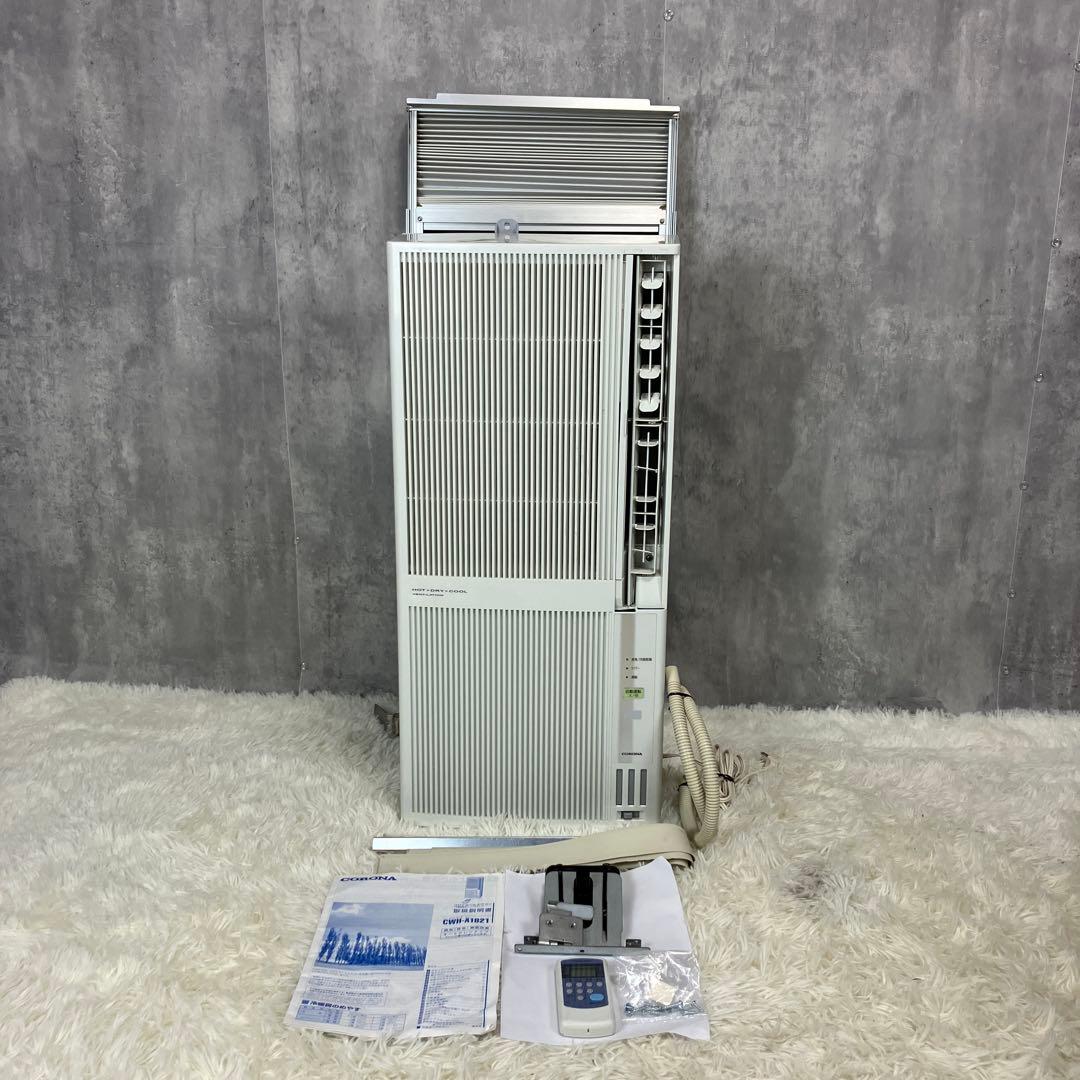 コロナ 冷房・暖房兼用 窓用エアコン CWH-A1821 21年製