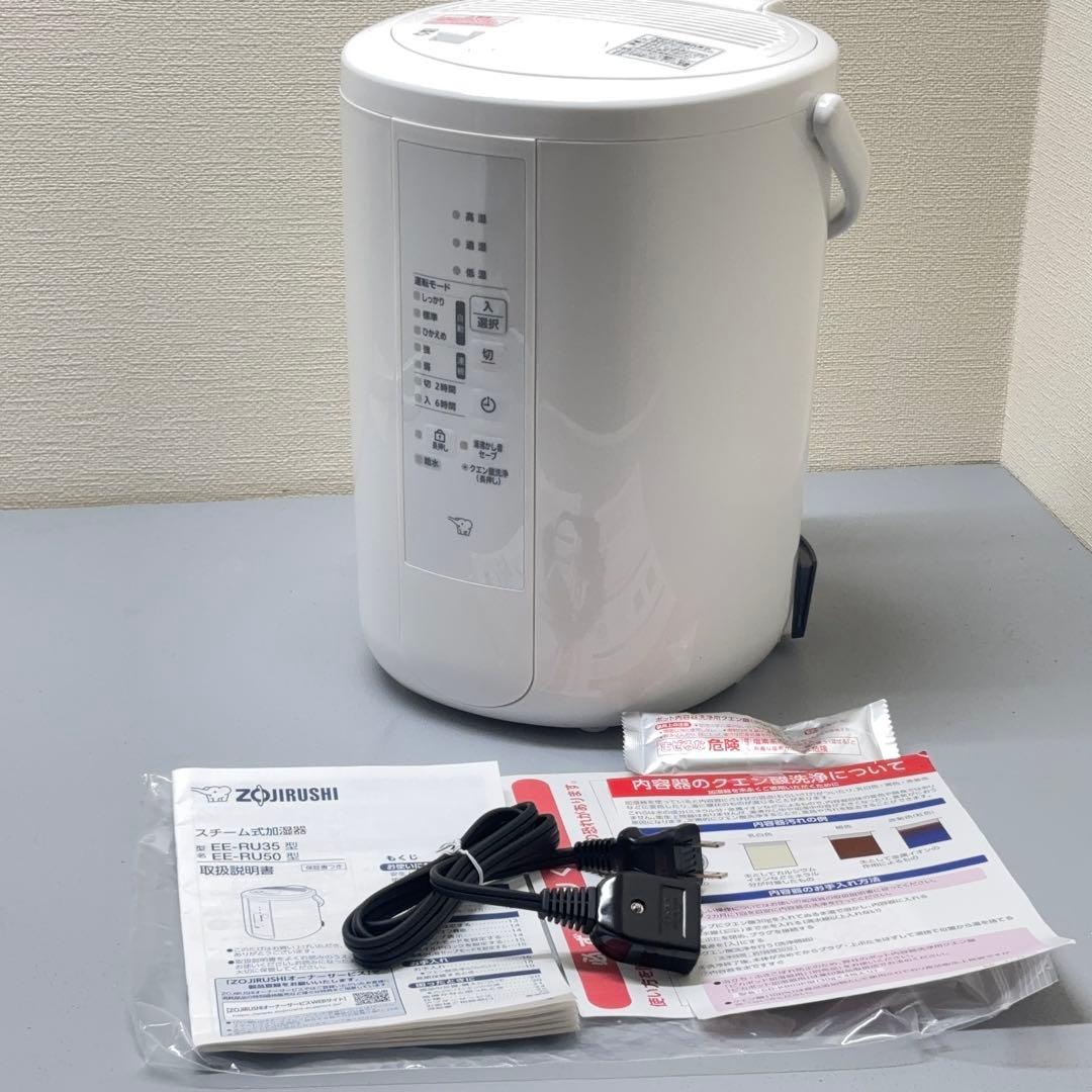 未使用 象印 EE-RU50-WA スチーム式加湿器 2025年製