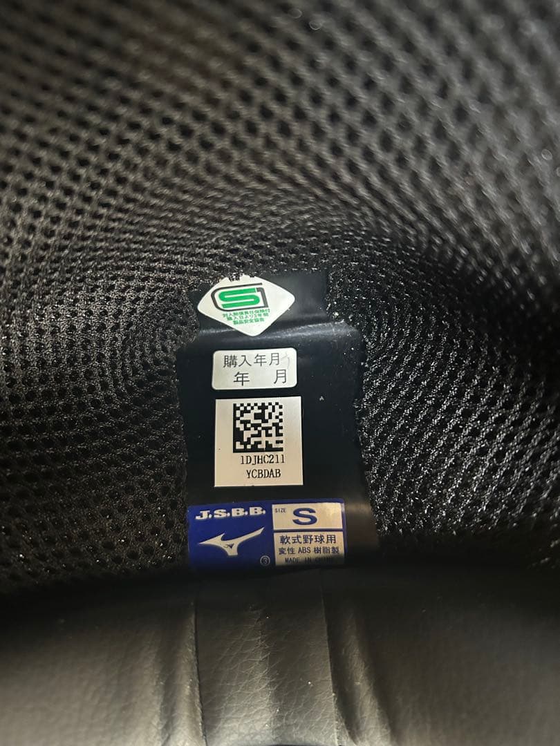 Mizuno キャッチャー防具5点セット ブラック　少年軟式用S