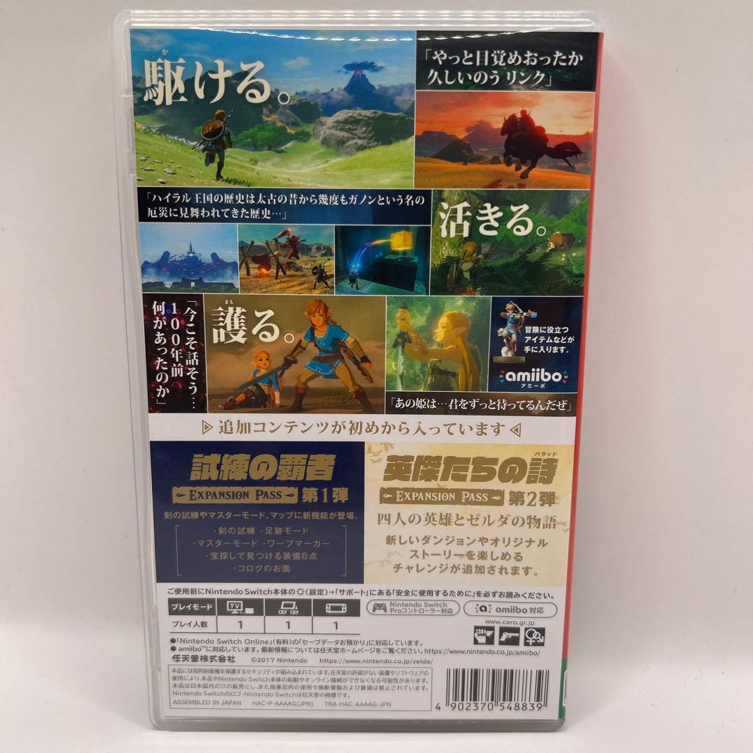 ゼルダの伝説ブレスオブザワイルド+エキスパンションパス SWITCH