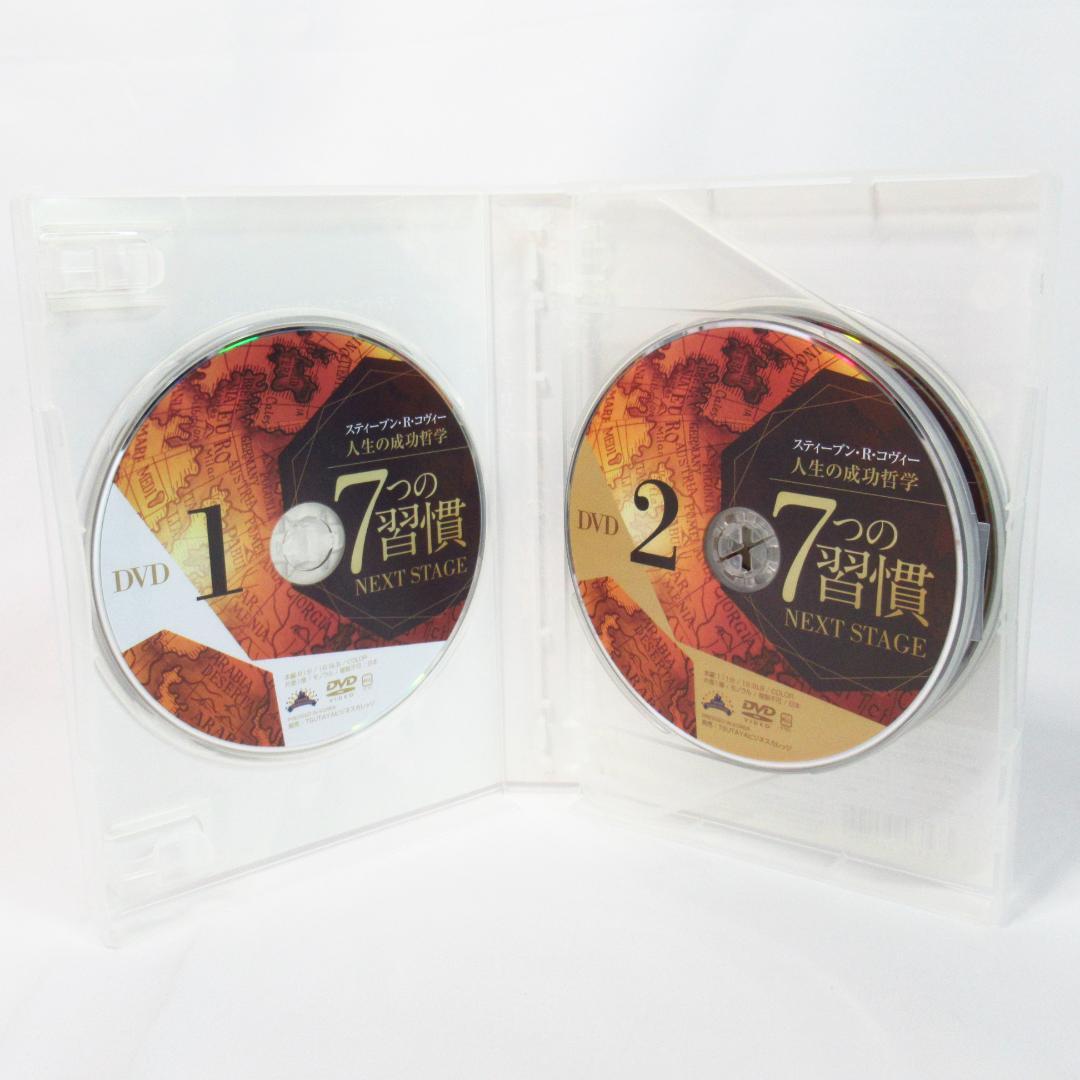 人生の成功哲学 7つの習慣 NEXT STAGE 〈DVD5枚組〉伝説のセミナー
