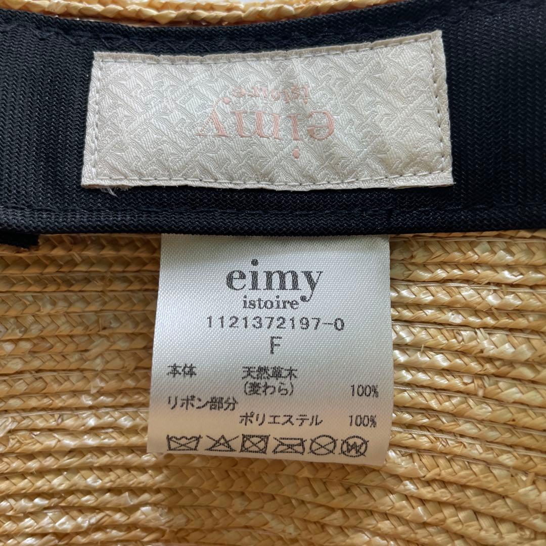 eimy istoire エイミーイストワール シフォンボリュームカンカン 帽子