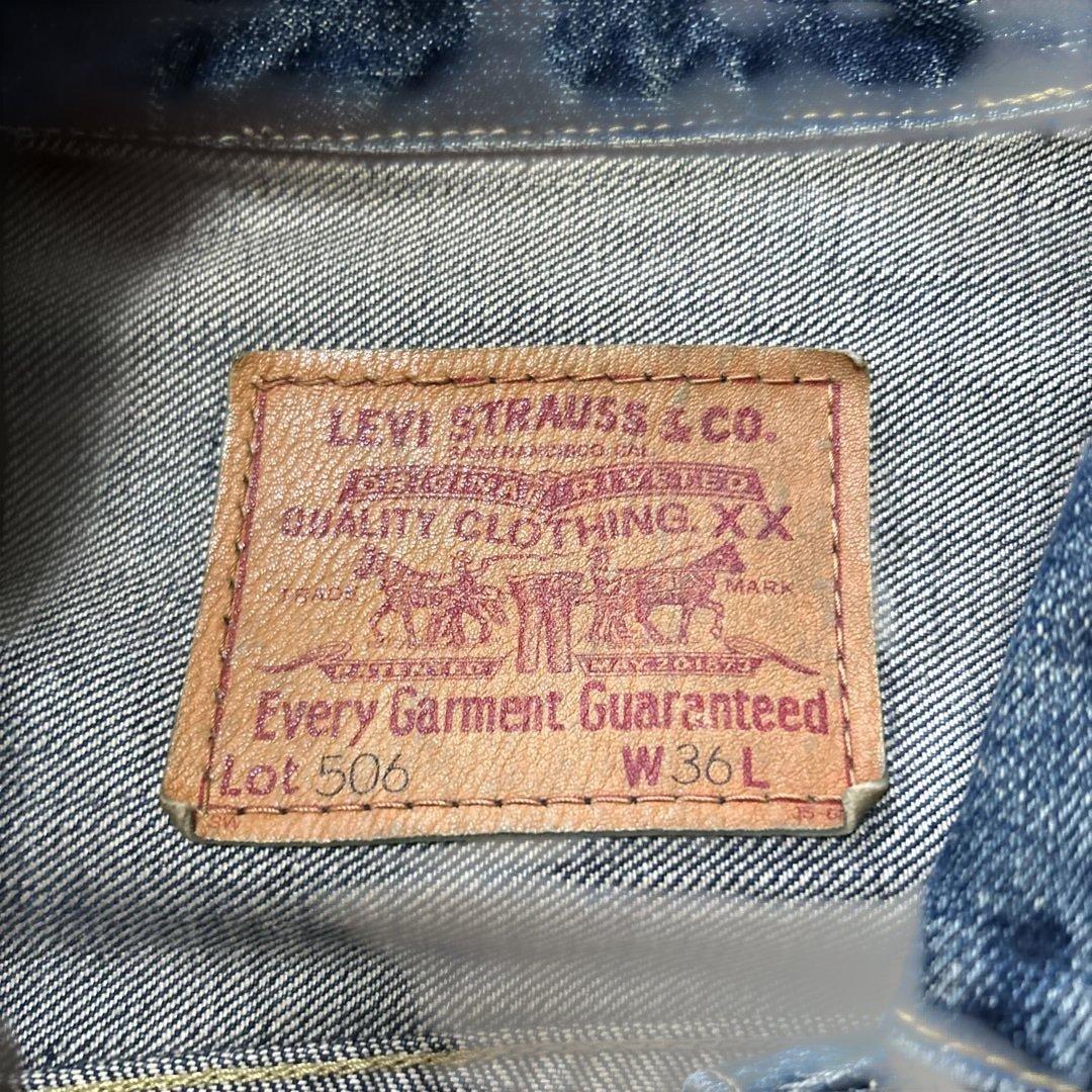 levis 506XX 90s デニムジャケット