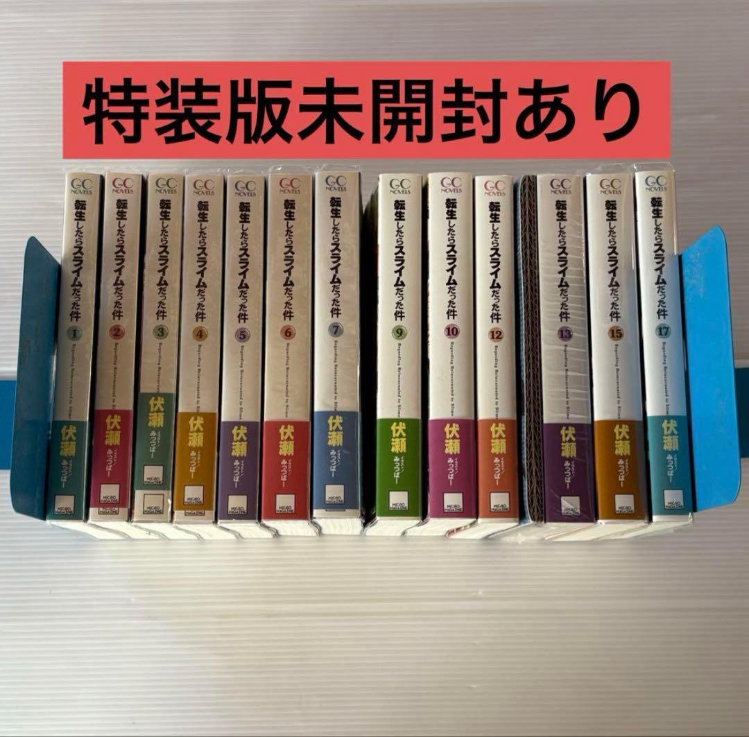転生したらスライムだった件まとめ売り特装版未開封ありライトノベル