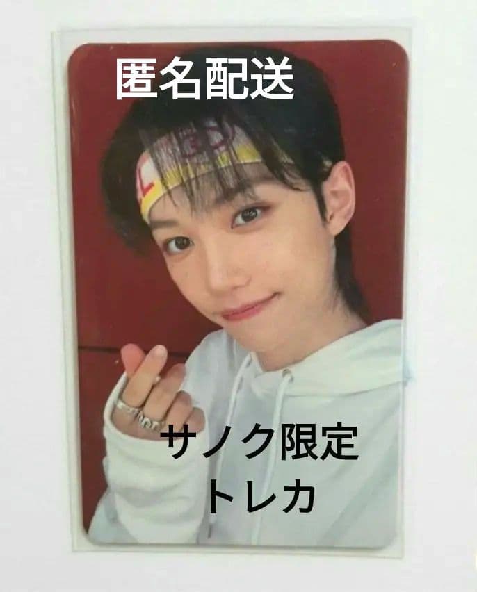 Stray kids MAXIDENT  サノク限定 フィリックス