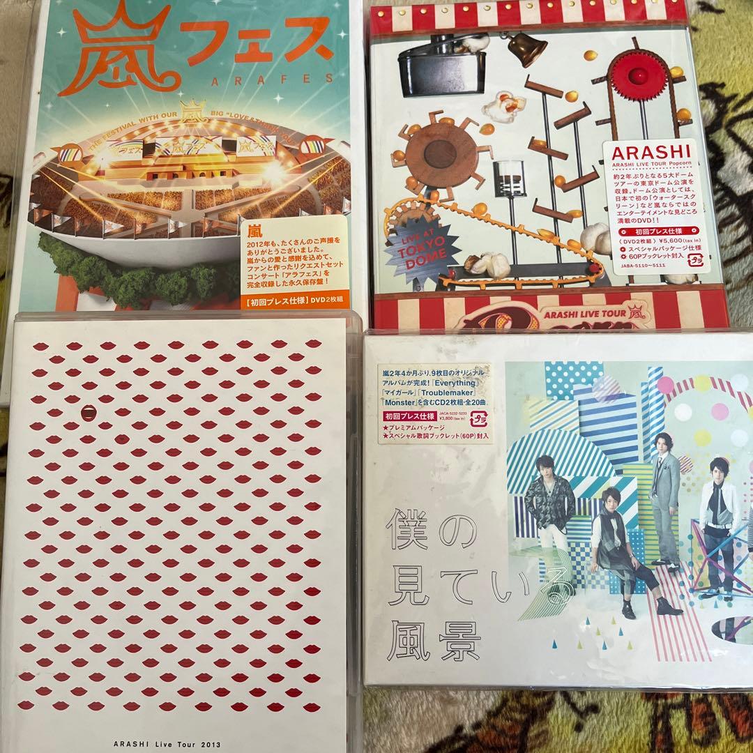 嵐　正規品　DVD 12枚　アルバム１枚　クリアファイル　セット