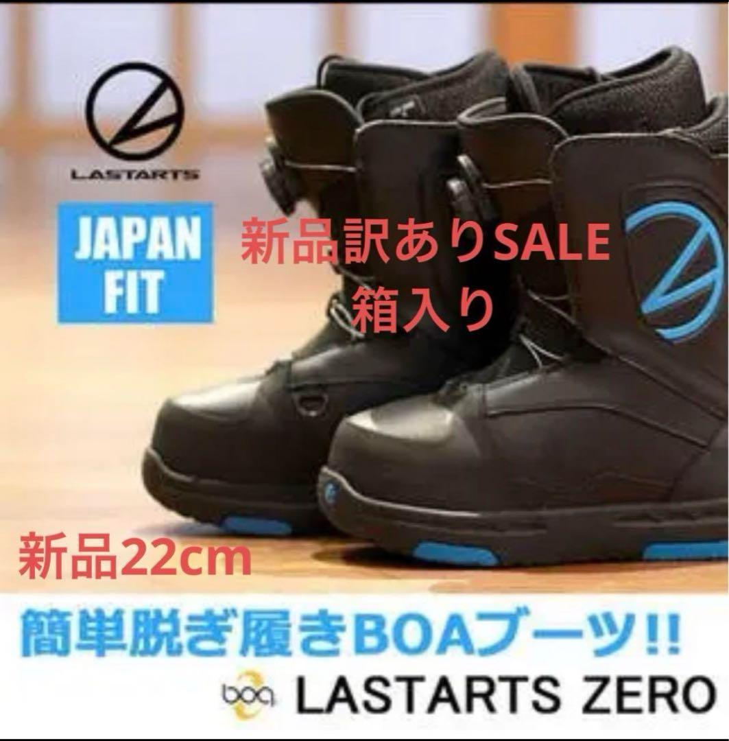ま*ん様 新品訳ありSALEスノーボードブーツ21.5cm〜22cm★ラスターツ
