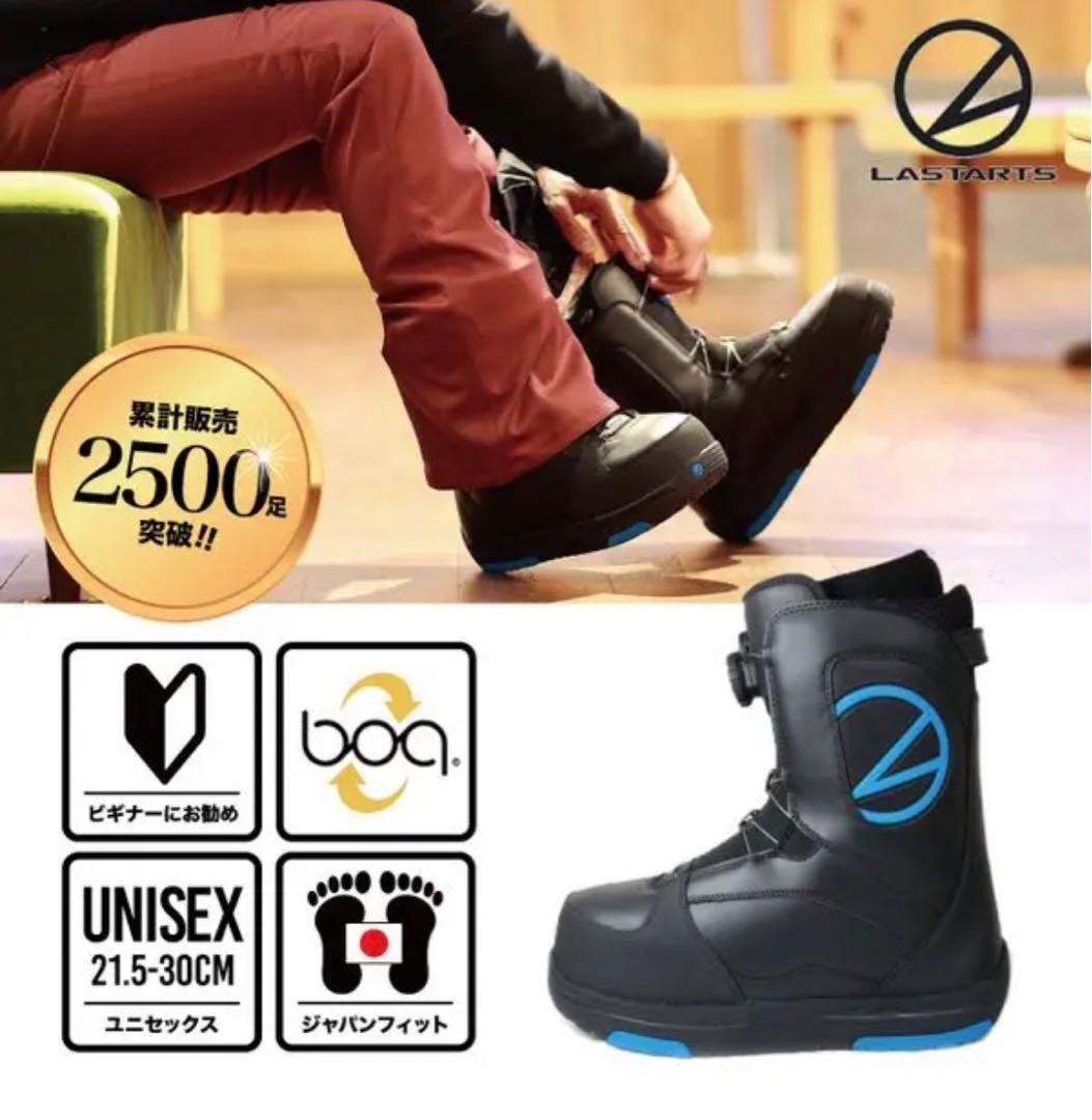 ま*ん様 新品訳ありSALEスノーボードブーツ21.5cm〜22cm★ラスターツ
