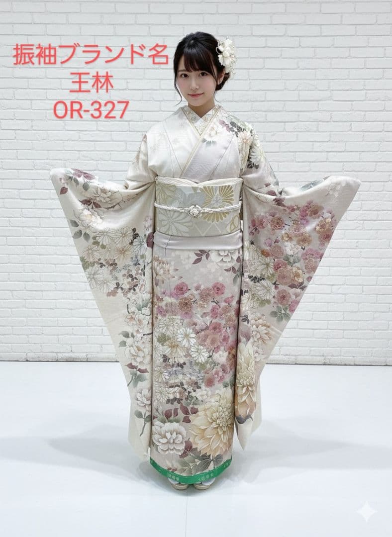 振袖フルセット　振袖ブランド名　王林　OR-327