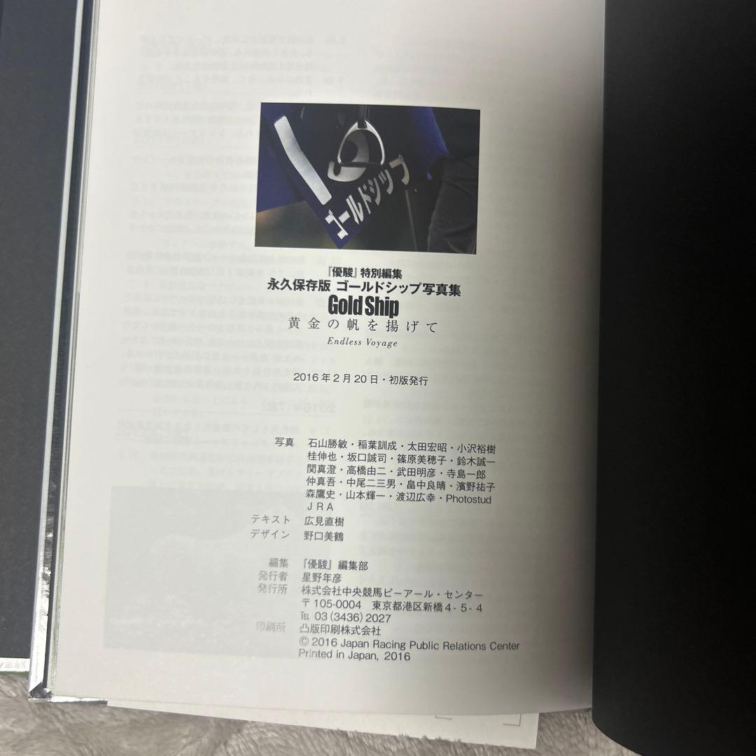 M*i様 ゴールドシップ　写真集&DVD 黄金の帆を掲げて