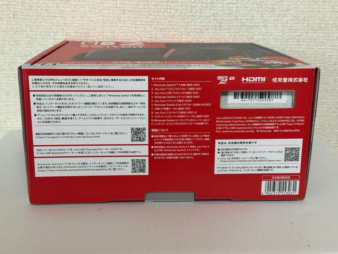 【新品】Nintendo Switch2 本体 マリオカートワールドセット