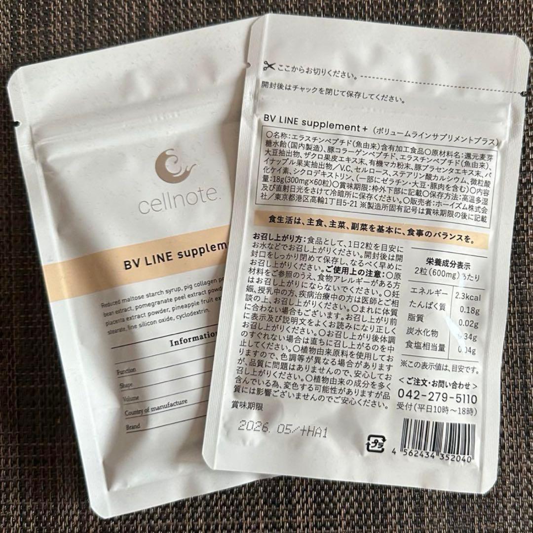 セルノート サプリメント