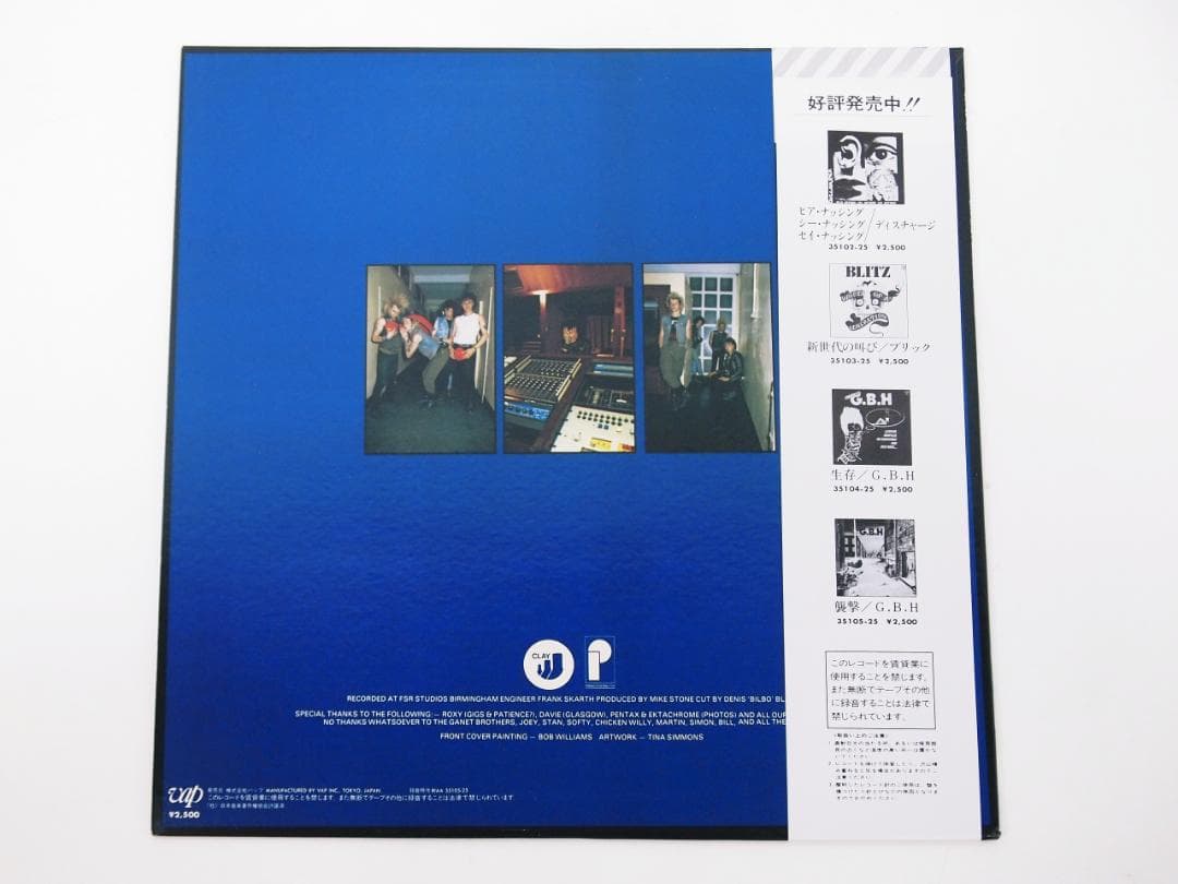 見本盤 白ラベル PROMO CHARGED G.B.H 襲撃 35105-25