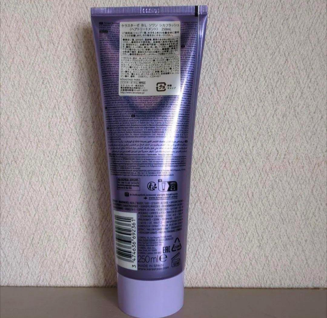 ケラスターゼ BL ソワン シカフラッシュ 250ml 2本セット