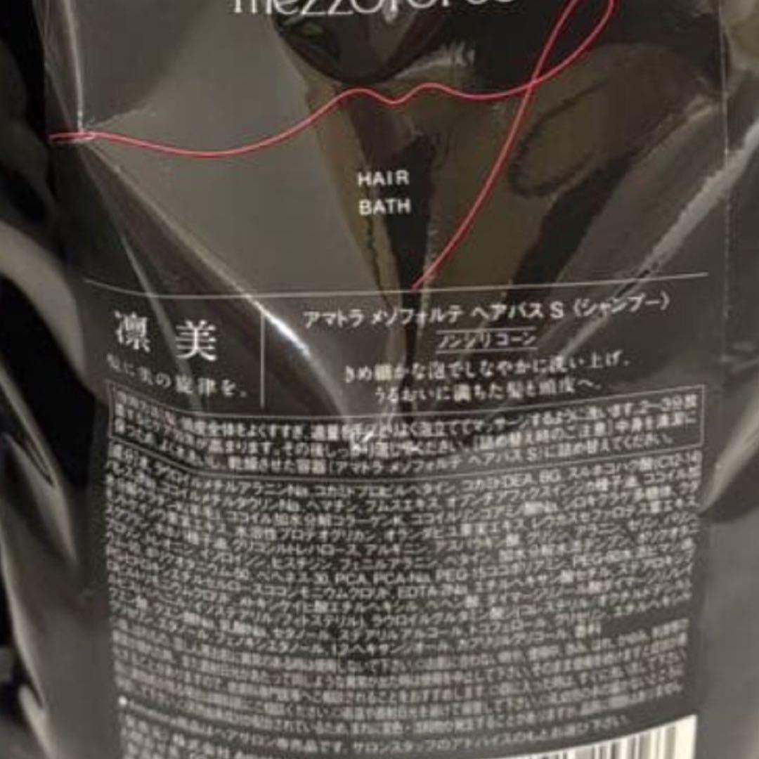 アマトラヘアバス&レスキューパック1000 レフィルのみレスキューセラムS50g