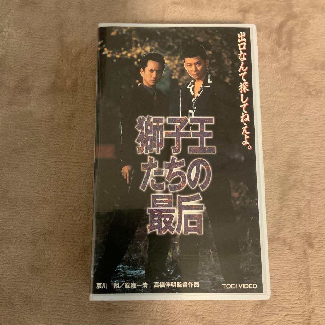 獅子王たちの最后