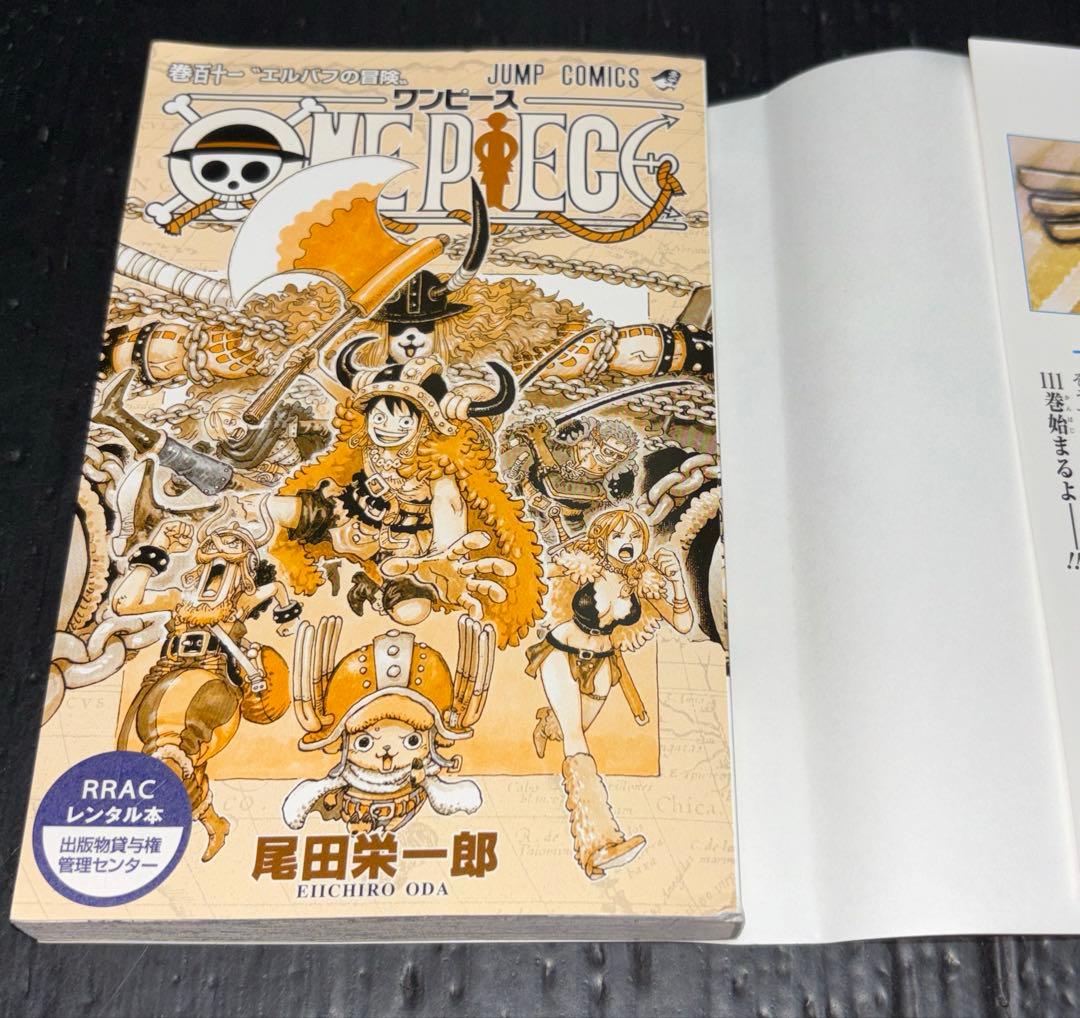 ワンピース 1-111巻 関連本 17冊 全128冊