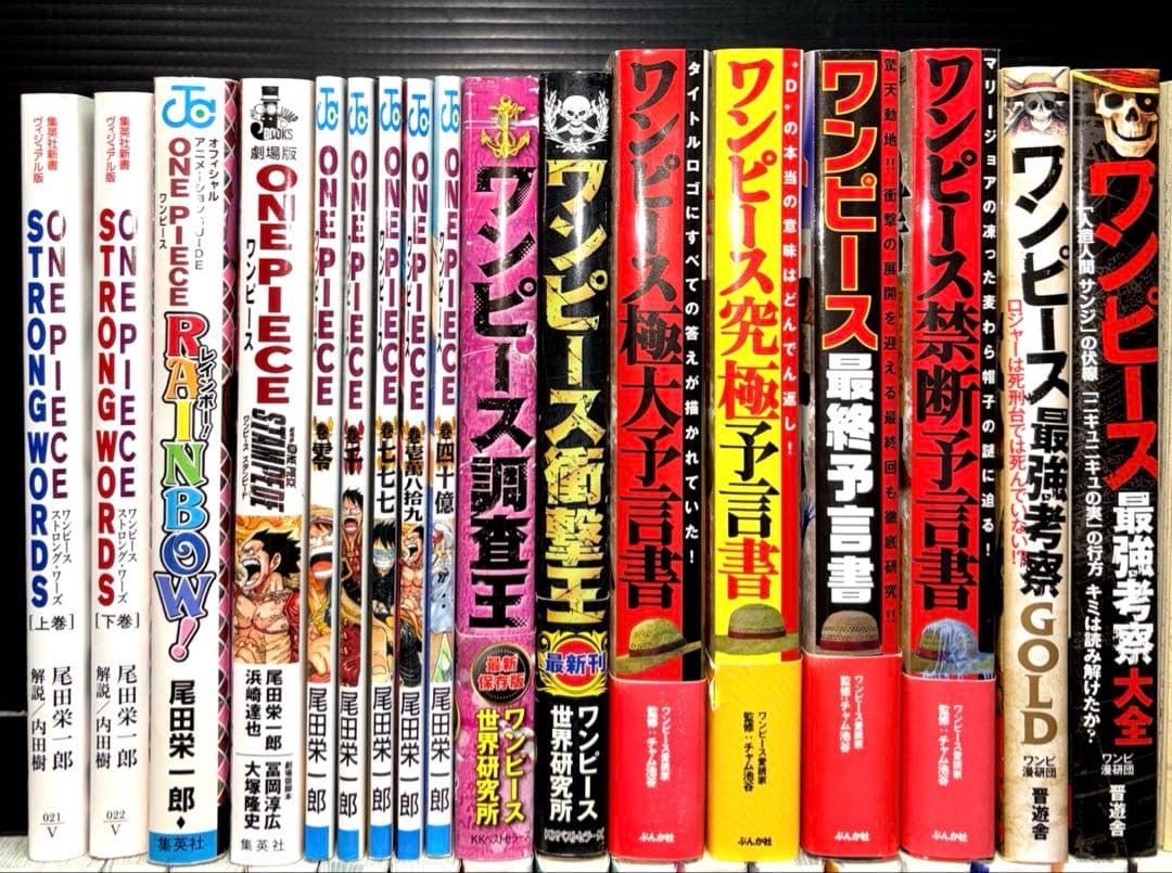 ワンピース 1-111巻 関連本 17冊 全128冊