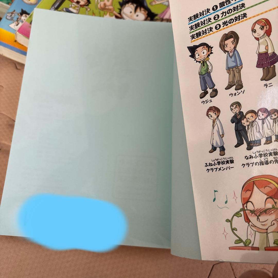 学校勝ち抜き戦　実験対決シリーズ　25巻セット