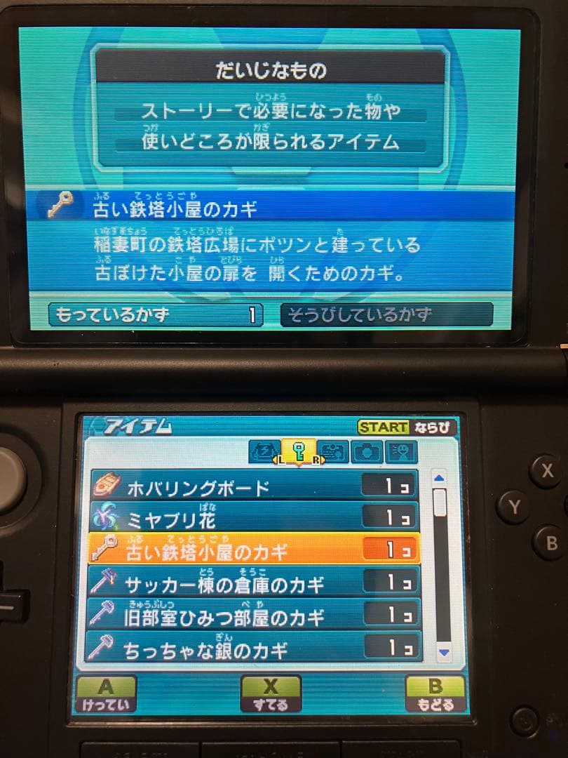イナズマイレブンGO ギャラクシー ビックバン　3DS