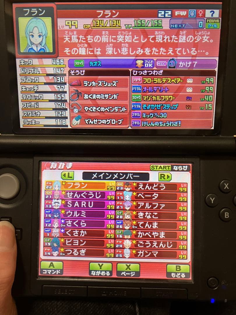 イナズマイレブンGO ギャラクシー ビックバン　3DS