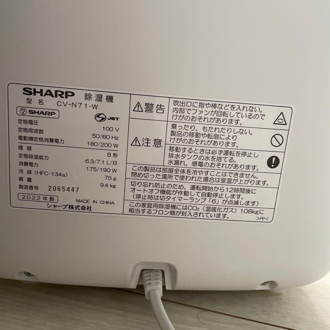 SHARP 除湿機 CV-NT1-W