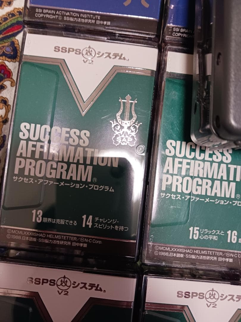 速聴機、４倍速、プログラムセット、55巻、SSPSーV2、SSI、ナポレオンヒル