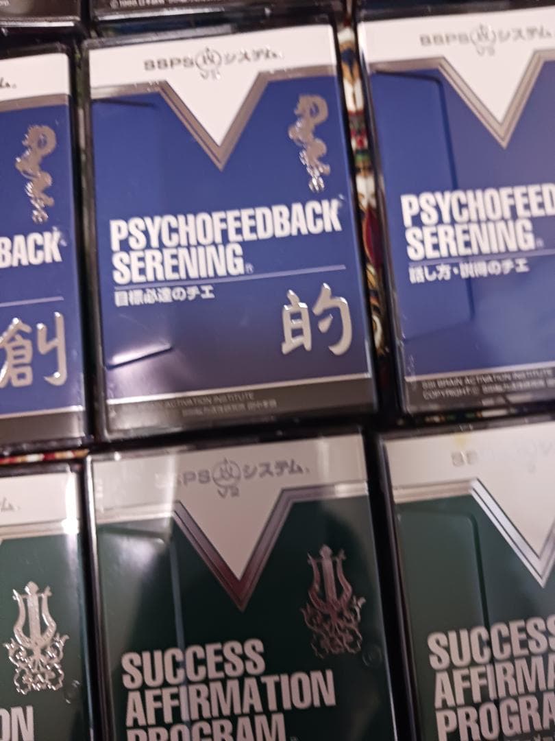 速聴機、４倍速、プログラムセット、55巻、SSPSーV2、SSI、ナポレオンヒル