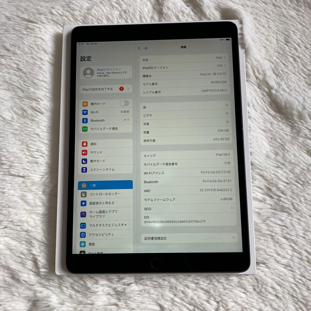 【完動品】iPad Air3 256GB SIMフリー 【すぐ発送】 【付属品】