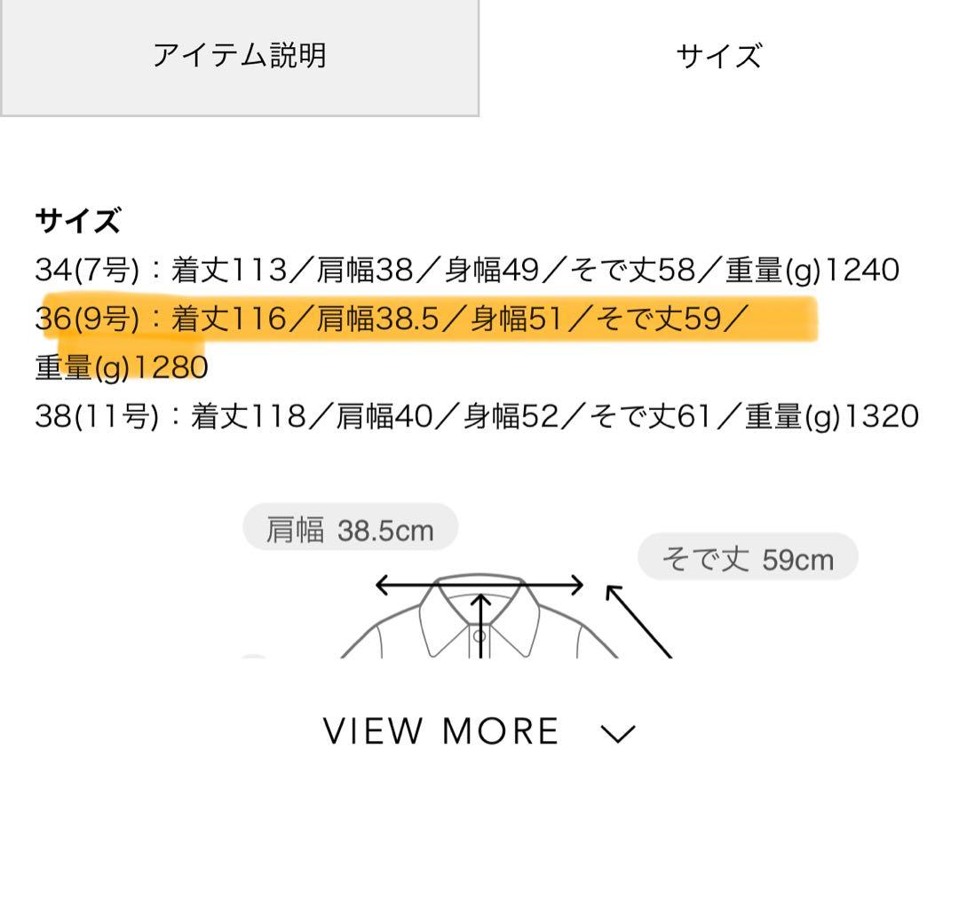 週末限定特価！新品未使用！トゥモローランド　カシミヤコート