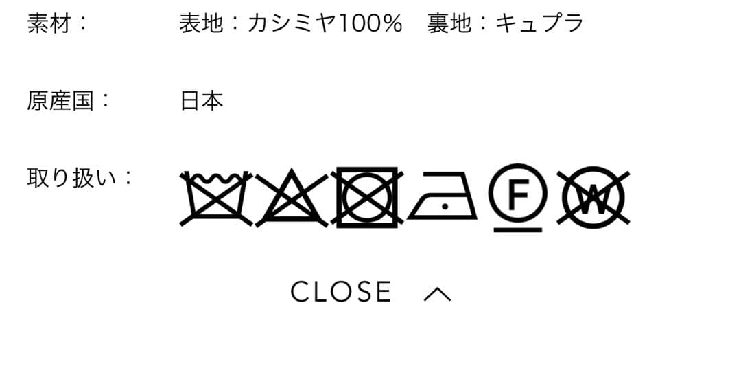 週末限定特価！新品未使用！トゥモローランド　カシミヤコート