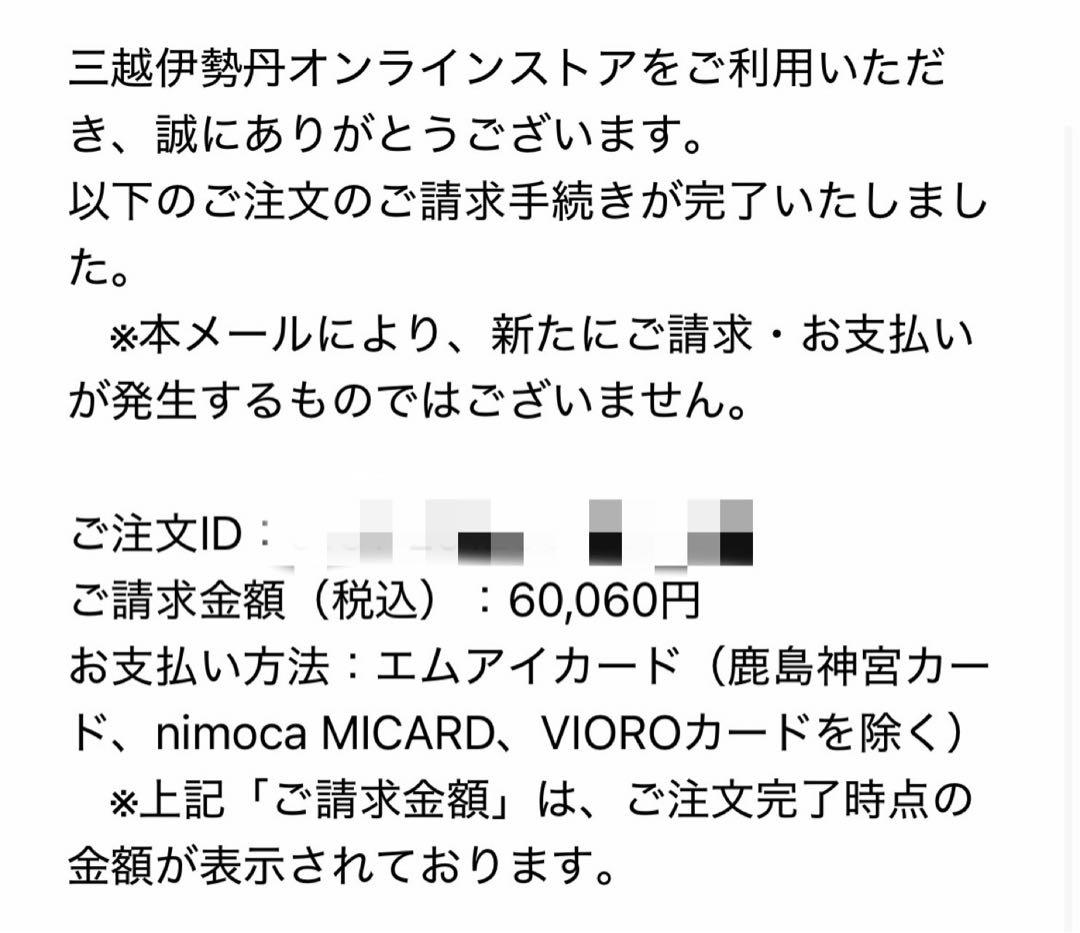 エッティンガー 伊勢丹メンズ館限定 2つ折り財布