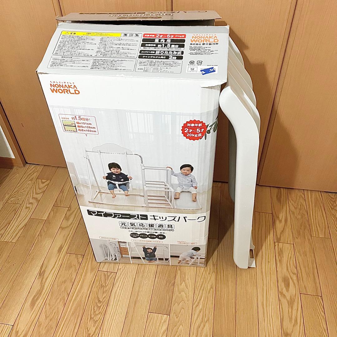 【美品】NONAKA WORLD マイファースト キッズパーク 元気応援遊具