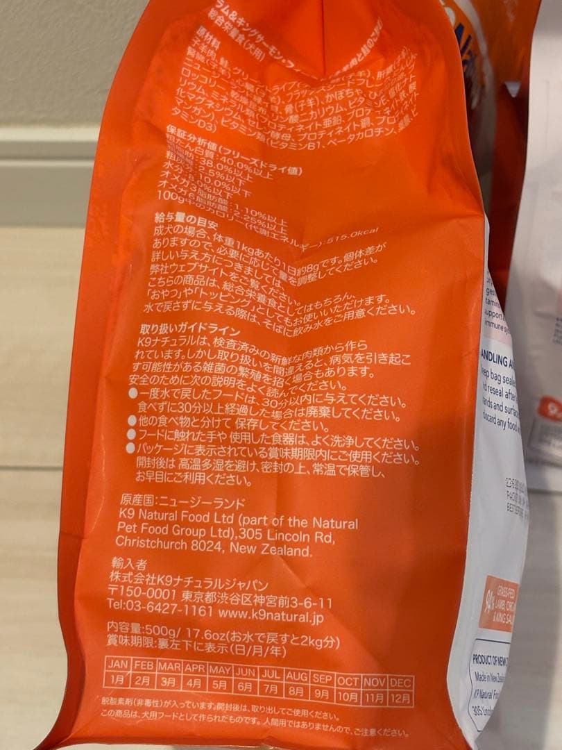 K9ナチュラル☆フリーズドライ ラム＆キングサーモン☆2個セット