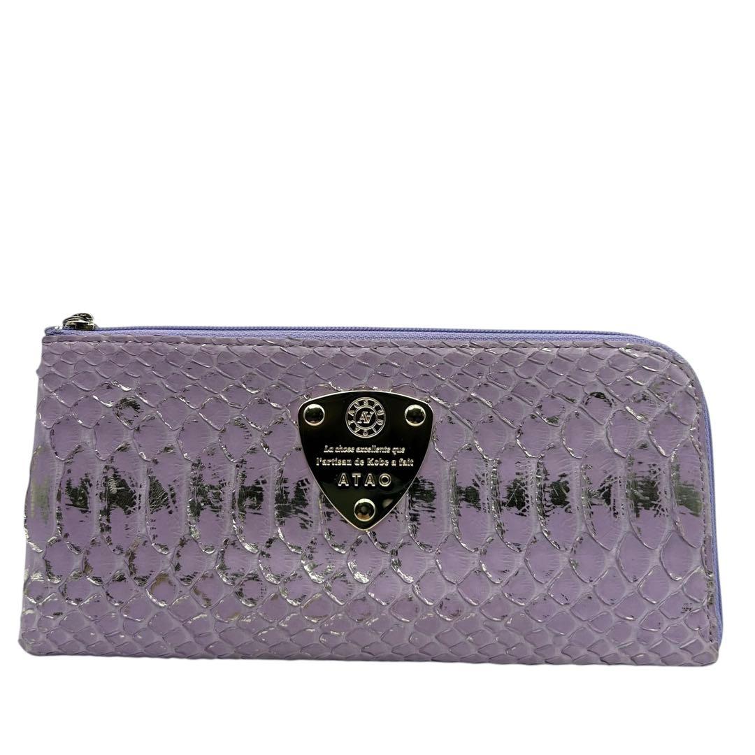 未使用級　アタオ　リモ　長財布　パイソン　薄紫　箔　薄紫　ロゴ　幸運を呼び込む