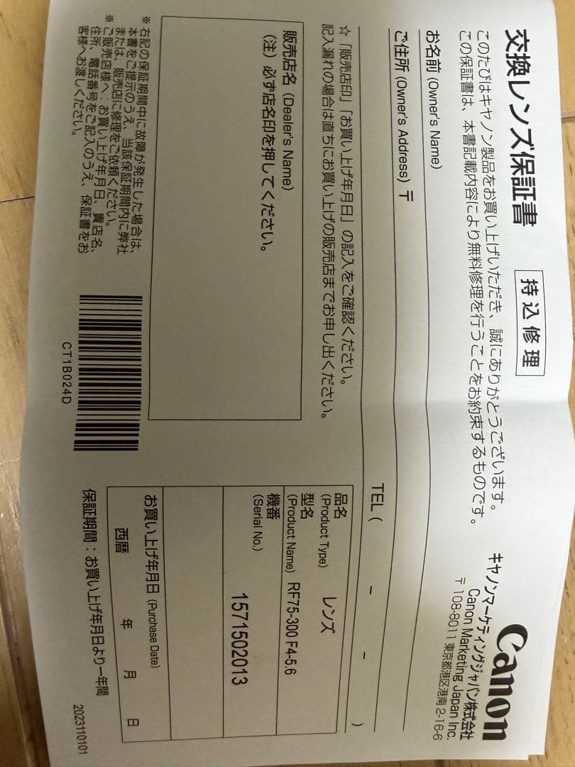 レンズ(単焦点) Canon RF75-300mm F4-5.6