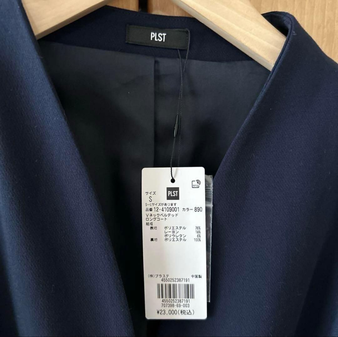 プラステ　【新品】　Vネックベルテッドロングコート　ネイビー　S