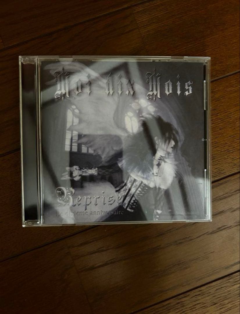 【神楽】Moi dix Mois D-SECT、ルプリーズセット