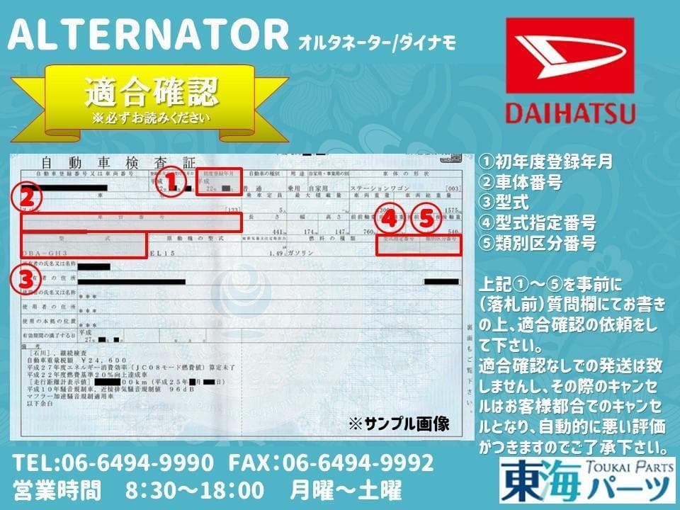 ハイゼット オルタネーター ダイナモ 27060-B2020 送料込み 保証付き